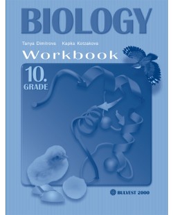 Биология на английски: Workbook Biology  - 10. клас (учебна тетрадка)