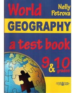 World Geography: A Test Book 9 and 10 grades (География на света - 9. и 10. клас. Учебно помагало на англ.език) - Нели Петрова (Гея Либрис)