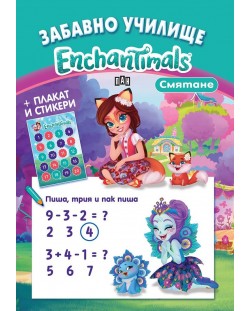 Забавно училище Enchantimals: Смятане + плакат и стикери