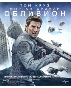 Забвение (Blu-Ray) - руска обложка