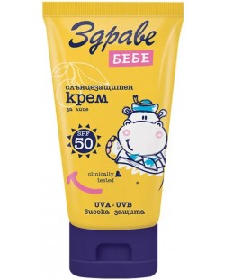 Здраве Бебе Sun Слънцезащитен крем за лице, SPF50, 50 ml