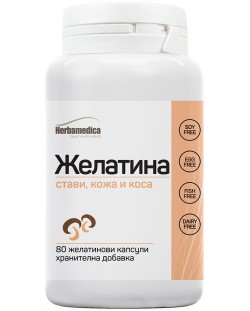 Желатина, 80 капсули, Herbamedica