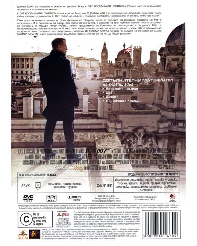 007: Координати Скайфол (DVD) - 3