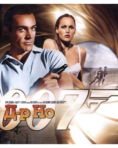007: Д-р Но (Blu-Ray) - 1