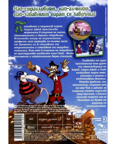 Пиратът Лудия Джак - част 3 (DVD) - 2