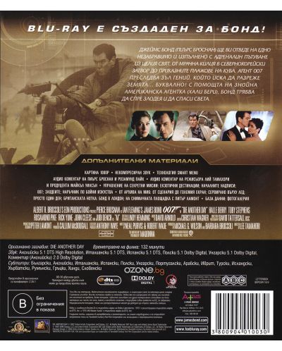 007: Не умирай днес (Blu-Ray) - 2