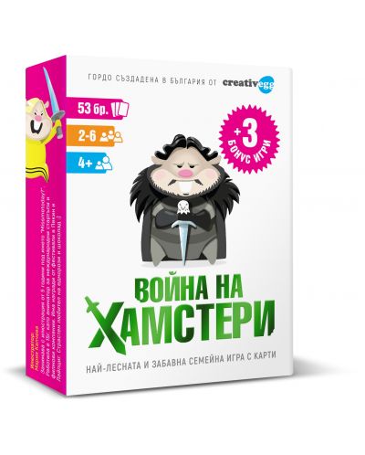 Настолна игра Война на Хамстери - Детска
