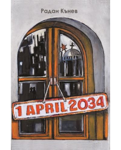 1 April 2034 - 2