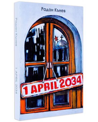 1 April 2034 - 1