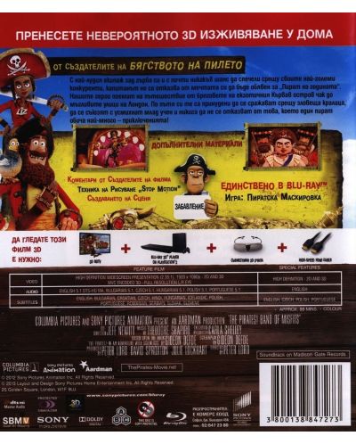 Пиратите! Банда неудачници 3D (Blu-Ray) - 3