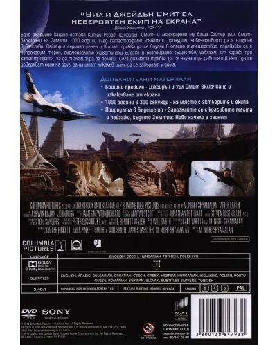 Земята: Ново начало (DVD) - 3