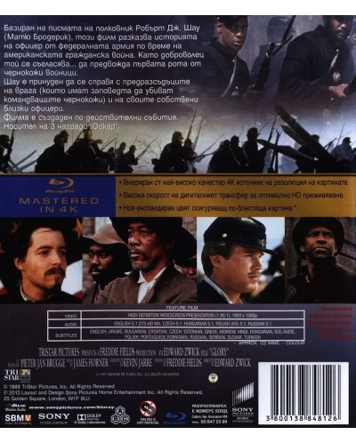 Величие (Blu-Ray) - 2
