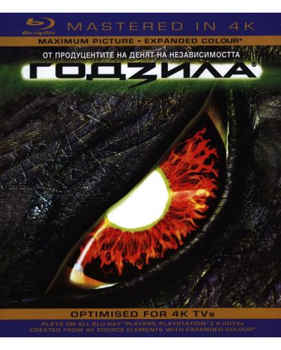 Годзила 1998 (Blu-Ray) - 1