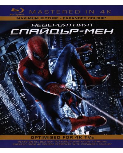 Невероятният Спайдър-мен 1 (Blu-Ray) - 1