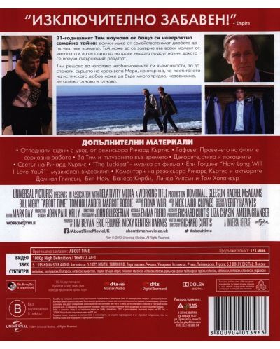 Въпрос на време (Blu-Ray) - 3