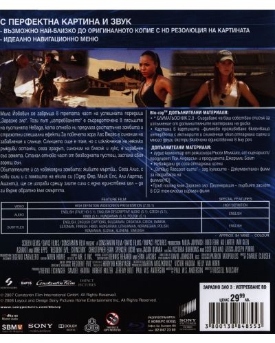 Заразно зло: Изтребване (Blu-Ray) - 3
