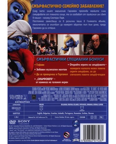 Смърфовете (DVD) - 3