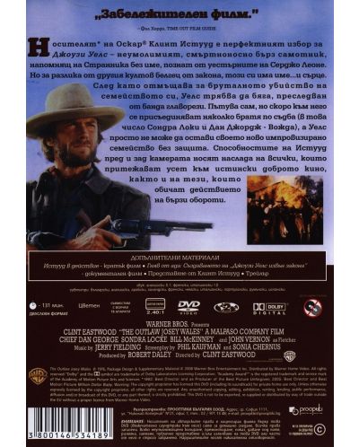 Джоузи Уелс извън закона (DVD) - 2