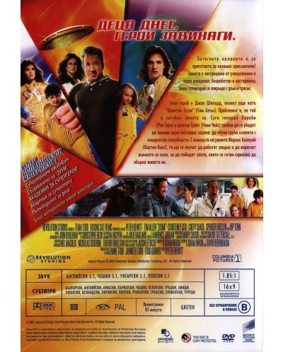 Зуум: Академия за супер герои (DVD) - 3