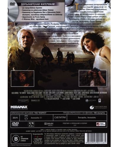 Бурята (DVD) - 3