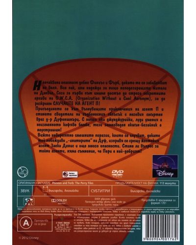 Финиъс и Фърб: Случаите на агент П (DVD) - 2