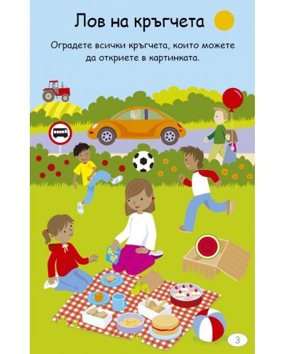 100 игри за деца на път: Активни карти - 9