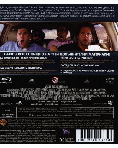 Ергенският запой: Част III (Blu-Ray) - 3