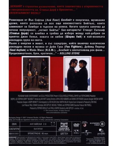 Бекбийт (DVD) - 2