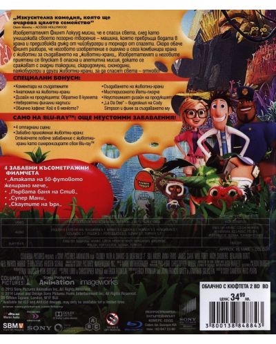 Облачно с кюфтета 2 (Blu-Ray) - 3