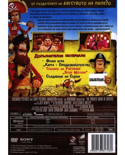 Пиратите! Банда неудачници (DVD) - 3