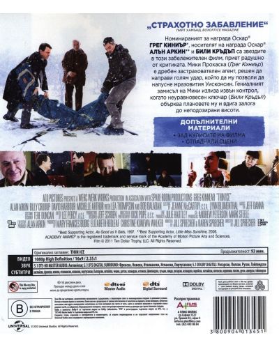 Тънък лед (Blu-Ray) - 3
