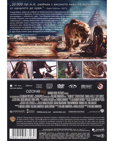 10 000 пр. н.е. (DVD) - 3