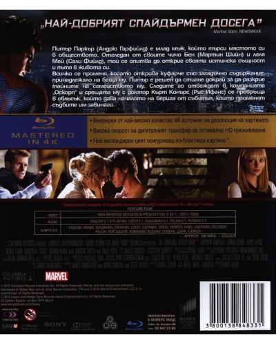 Невероятният Спайдър-мен 1 (Blu-Ray) - 3
