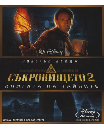 Съкровището 2: Книгата на тайните (Blu-Ray) - 1