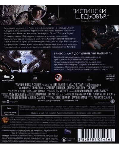 Гравитация (Blu-Ray) - 3