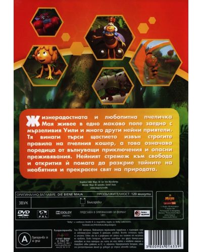 Новите приключения на пчеличката Мая - диск 1 (DVD) - 2