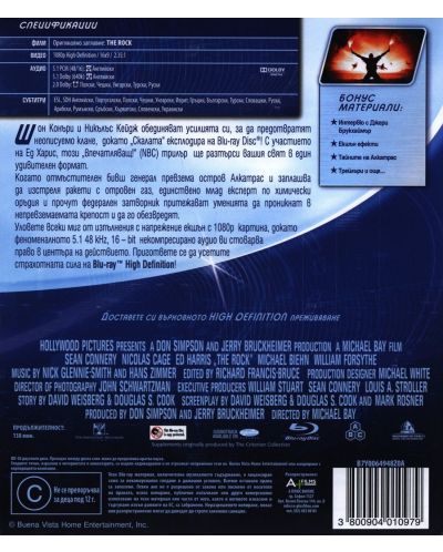 Скалата - Специално издание (DVD) - 2