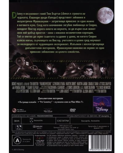 Франкенуини (DVD) - 3
