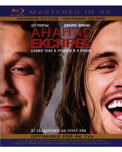 Ананас експрес (Blu-Ray) - 1