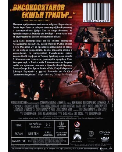 Бягство от Ел Ей (DVD) - 3