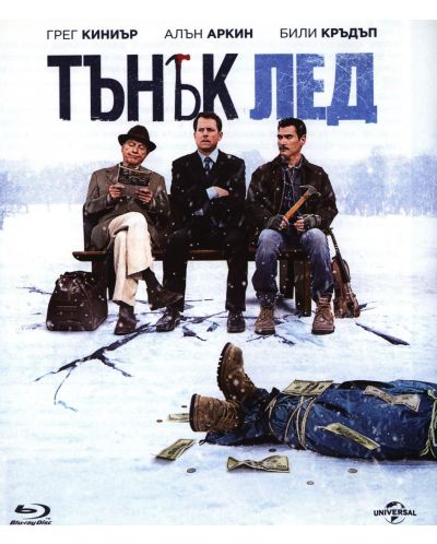 Тънък лед (Blu-Ray) - 1