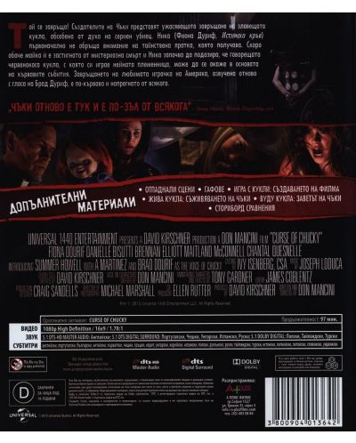 Проклятието на Чъки (Blu-Ray) - 3