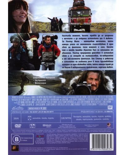 Тайният живот на Уолтър Мити (DVD) - 3