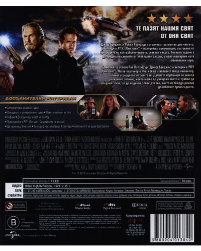 РПУ Оня свят (Blu-Ray) - 3