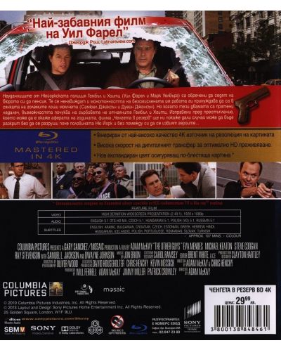 Ченгета в резерв (Blu-Ray) - 3