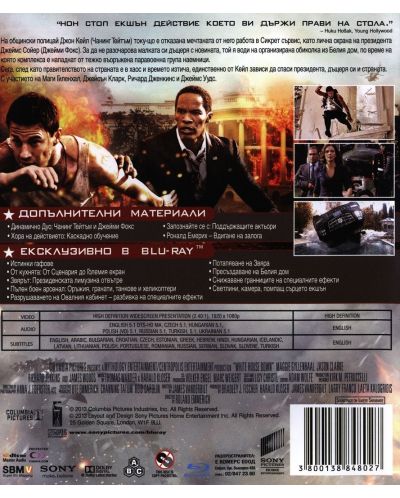 Белият дом: Под заплаха (Blu-Ray) - 3