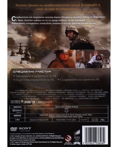 Битка Лос Анджелис: Световна инвазия (DVD) - 2