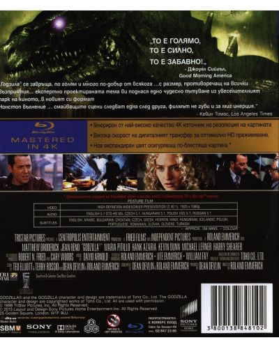 Годзила 1998 (Blu-Ray) - 3