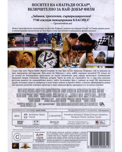 Рейнман (DVD) - 2