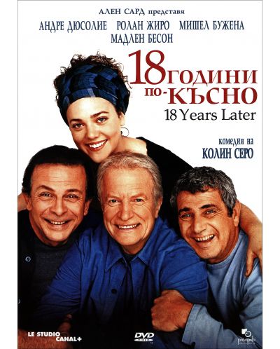 18 години по-късно (DVD) - 1